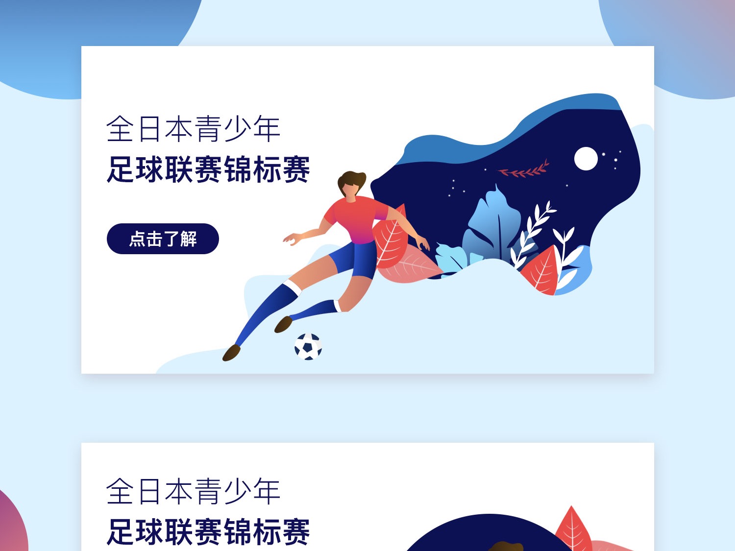 的第一执行